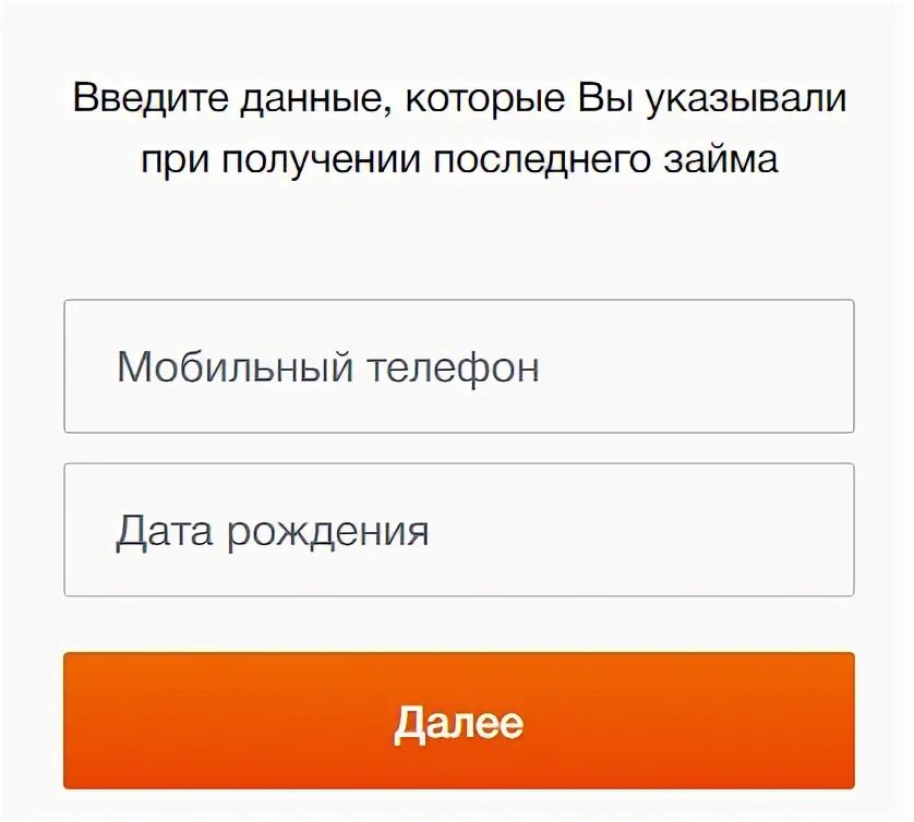 Быстроденьги личный кабинет. Быстроденьги личный кабинет по номеру. Bistrodengi личный кабинет войти.