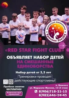 Творческая лаборатория красная звезда власиха