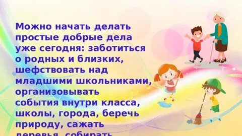 Стих про волонтеров короткий