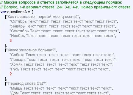 Правильные варианты ответов нажмите на