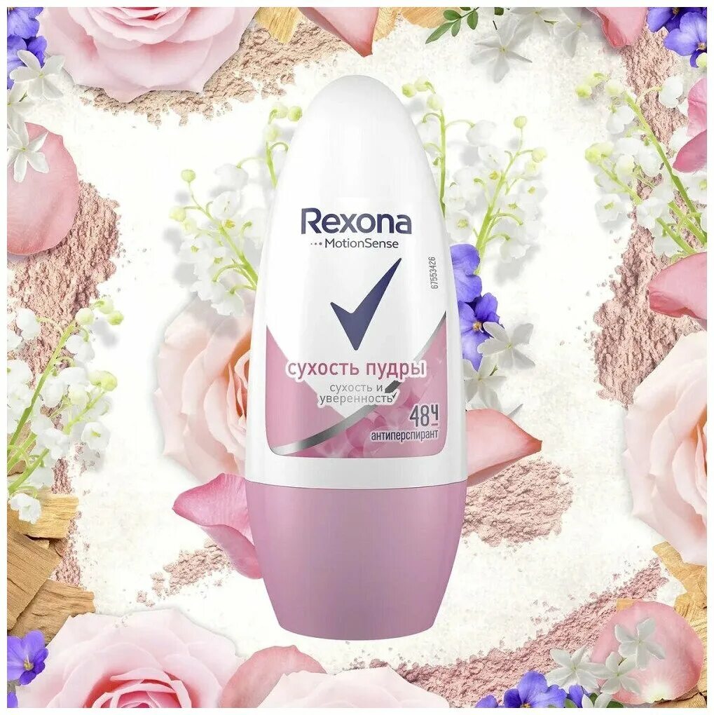 Rexona сухость пудры антиперспирант. Рексона пудра отзывы. Дезодорант rexona motionsense. Рексона пудра отзывы. *део-спрей rexona 150 мл сухость пудры.