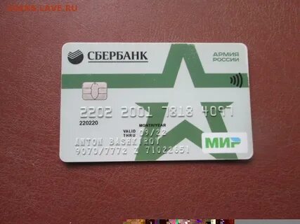 220220 какой банк