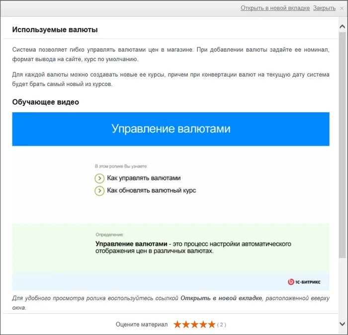 Как управлять сайтом. Как управлять сайтом