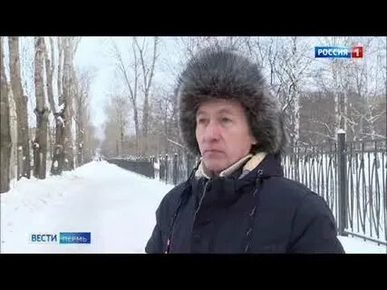 Вести пермь сегодняшний выпуск
