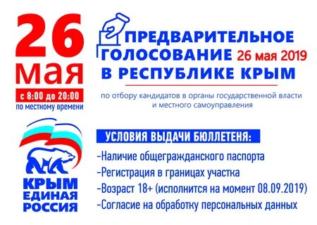 Когда будет 26 мая