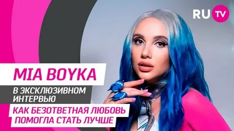 Миа бойка омск 21 июня