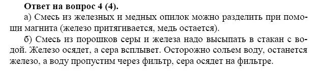 Смесь железных опилок и серы можно разделить. Смесь состоящая из медных и железных опилок. Смесь порошков железа и СЕРS. Разделение смеси порошков железа и серы. Смесь серы и железных опилок.