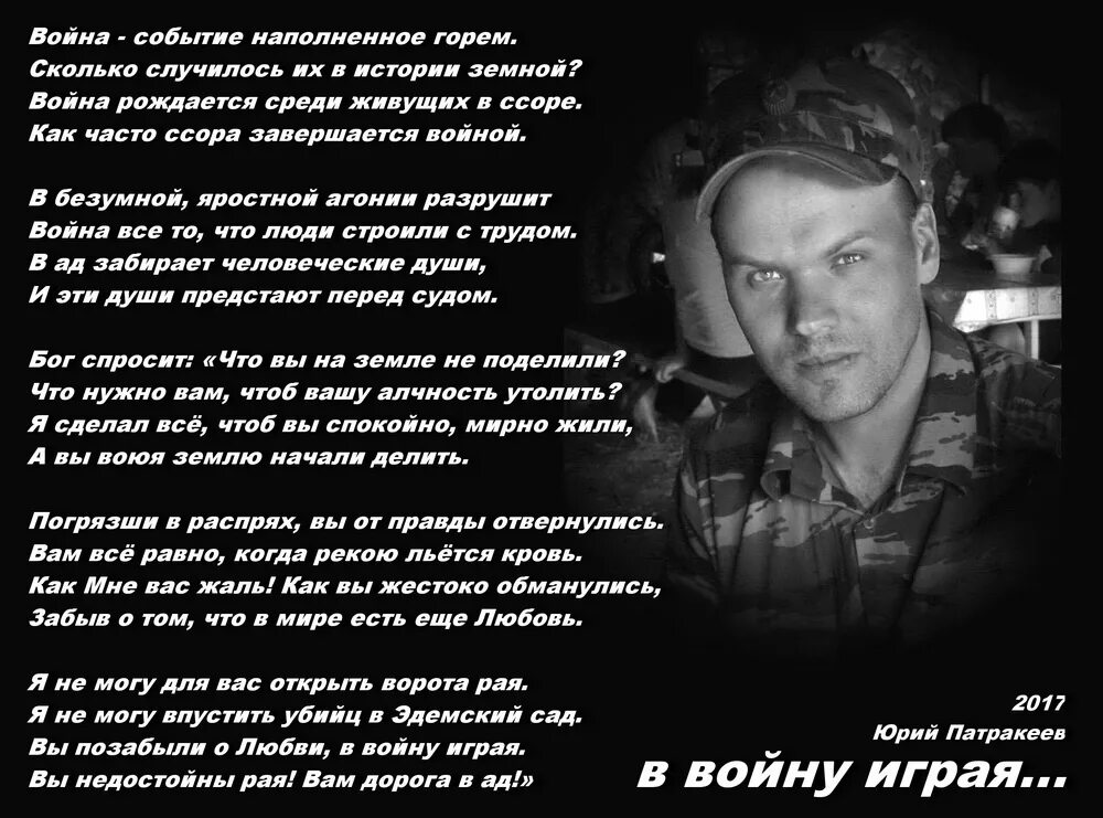 Текст про сво. Военные стихи. Стихи про войну длинные. Красивые стихи о войне. Грустное стихотворение про войну.