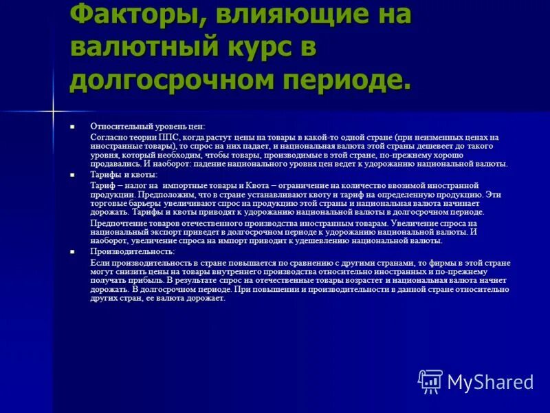 Относительный уровень цен. Относительный уровень. Сущность цены и задачи статистики цен. Сумма и уровень издержек обращения это. Относитетелтное изменение.