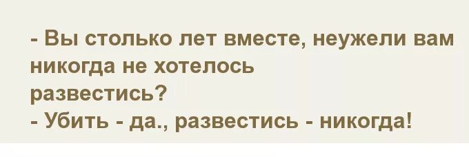 Развод ты не заслуживаешь прощения