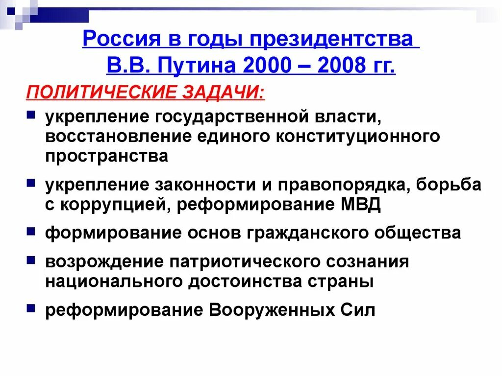 Увеличение срока президентства до 6 лет. Увеличение срока президентства до 6 лет