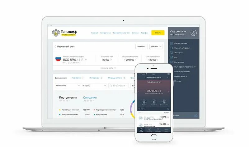 Тинькофф pay как пользоваться. Тинькофф pay как пользоваться