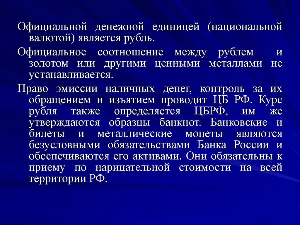 Монопольная эмиссия национальной валюты