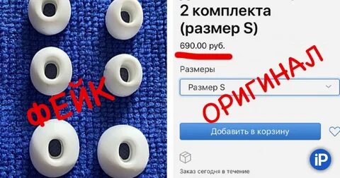Размеры амбушюр airpods