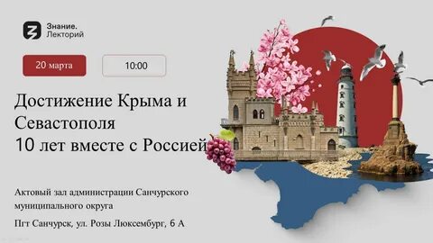 Воссоединение крыма с россией поздравление официальное