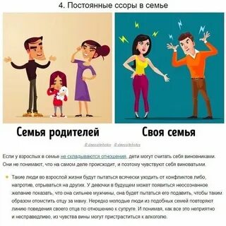 Что делать если в семье постоянные