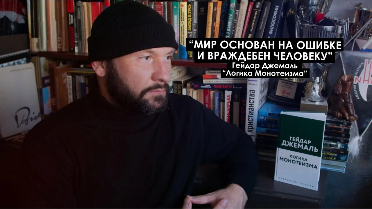 Гейдар джемаль книги. Гейдар джемаль стихи. Джемаль стихи. Джемаль стихи. Джемаль стихи.