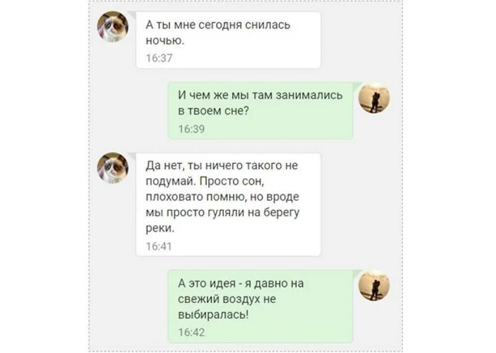 Чувства мужчины по переписке. Оригинальное признание в любви в переписке. Переписки парня и девушки. Чувства мужчины по переписке. Как признаться в любви парню по переписке.