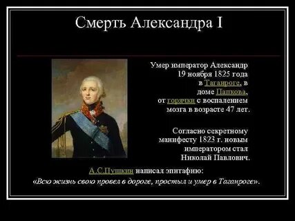 Императоры умершие насильственной смертью