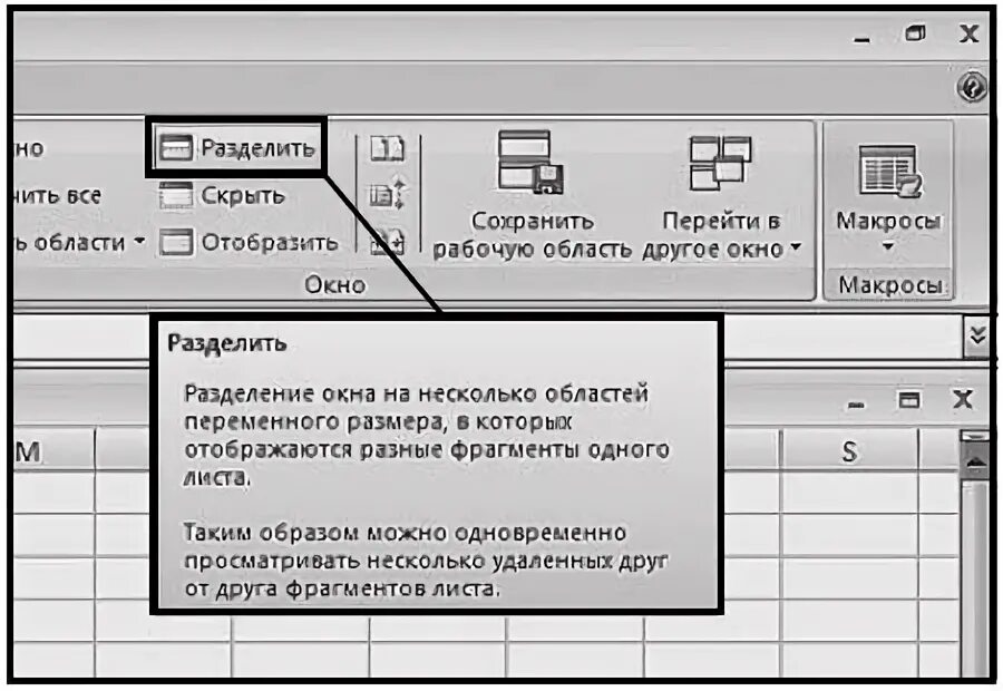 разделить ячейку в эксель. разделить лист в эксель. текстовый файл xls. разделить по столбцам в excel. Xls.