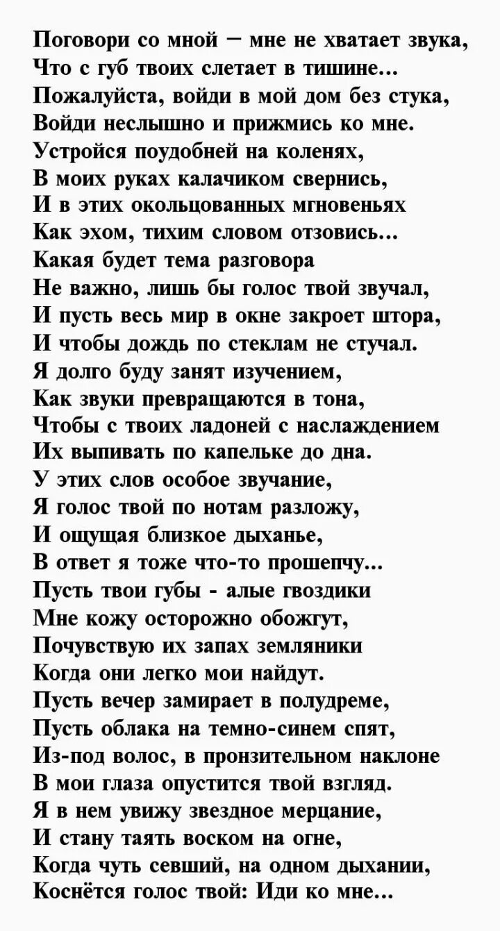 Стих про себя девочку. Комплименты учителю. Стихи про голос девушки. Цитаты про комплименты. Красивые комплименты.