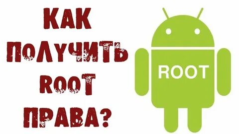 Возьмешь корень
