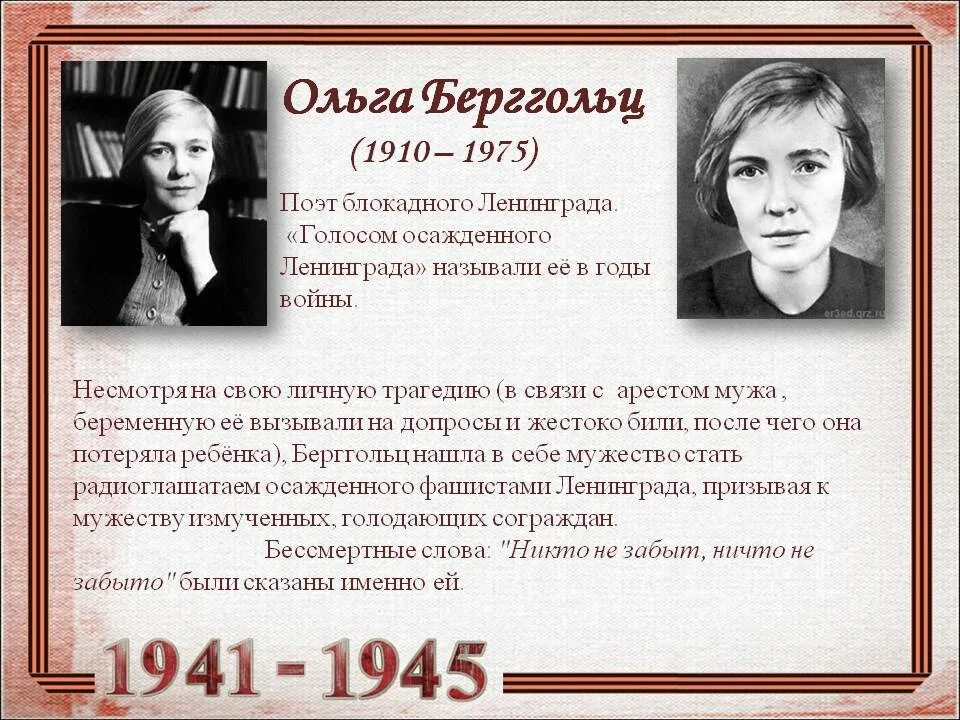 Берггольц слушать стихи. Берггольц слушать стихи