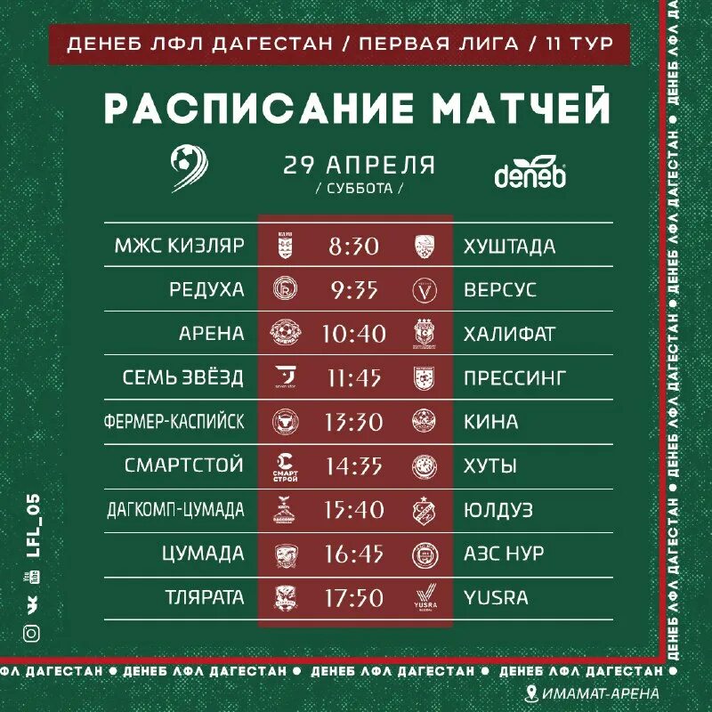 14 тур рфпл расписание матчей. Рпл 22 расписание игр. 14 тур рфпл расписание матчей. Ближайшие матчи по футболу. Матчи рпл.