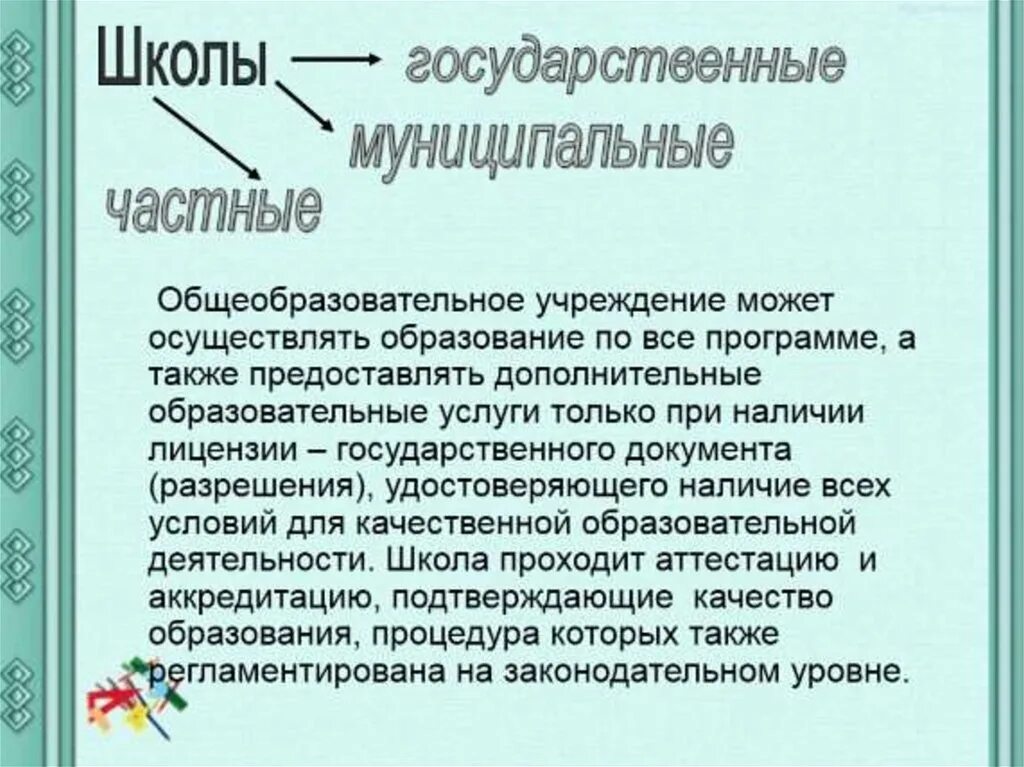 Только организованном может быть