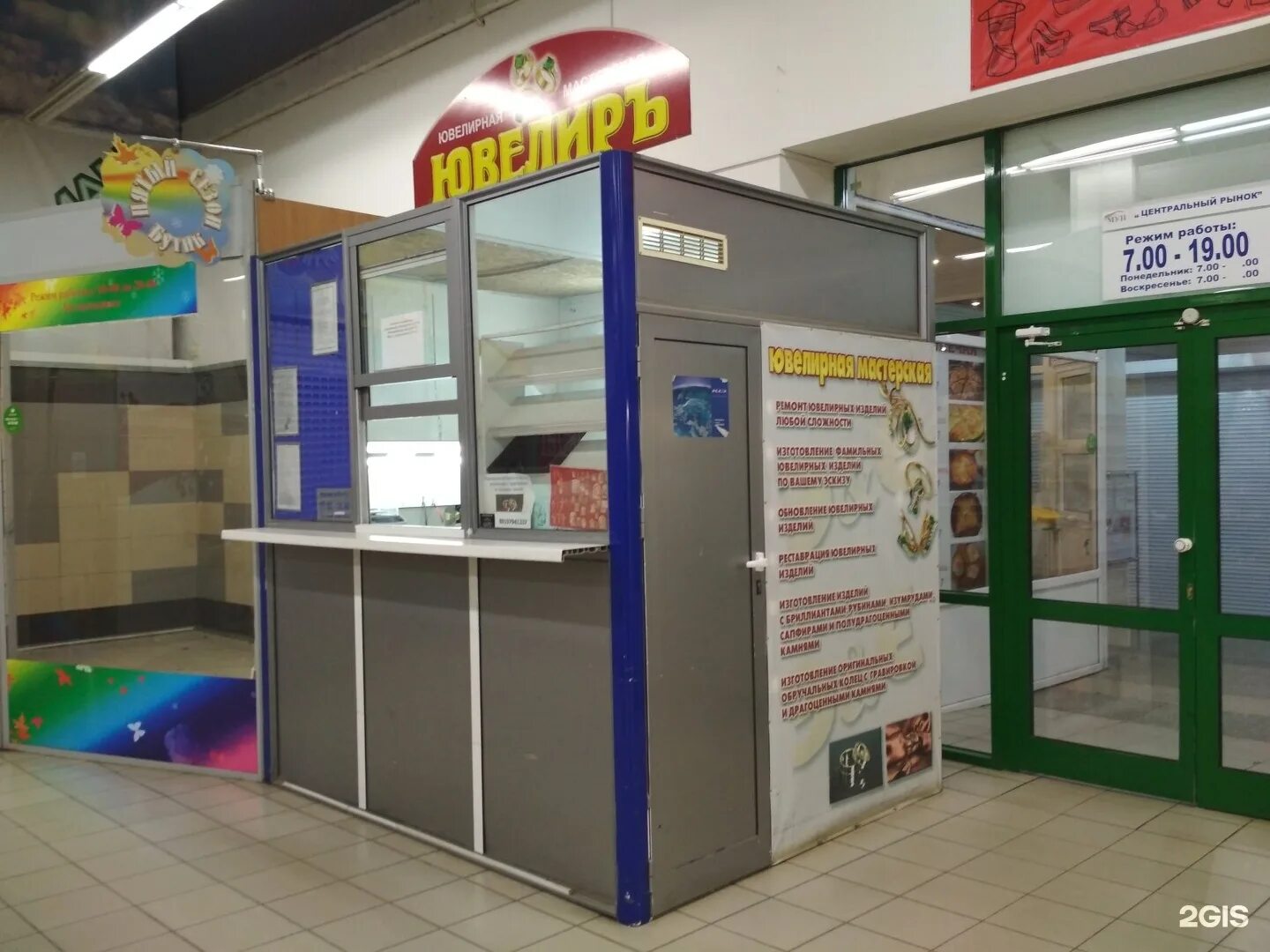 уфа район центрального рынка. ювелирная мастерская в галактики краснодаре. центральный рынок уфа. центральный рынок уфа режим. торговый центр в уфе центральный рынок.