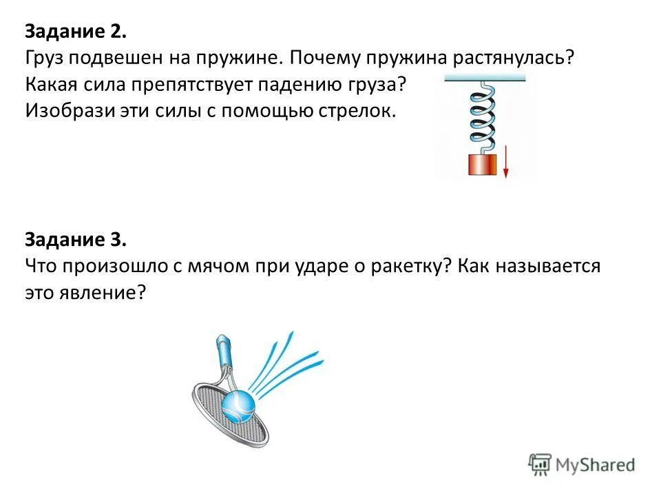 сила упругости пружины сжатия. пружина гука. пружина пружина для безмена. ускорение пружины формула. при подвешенном грузе пружина растянулась.