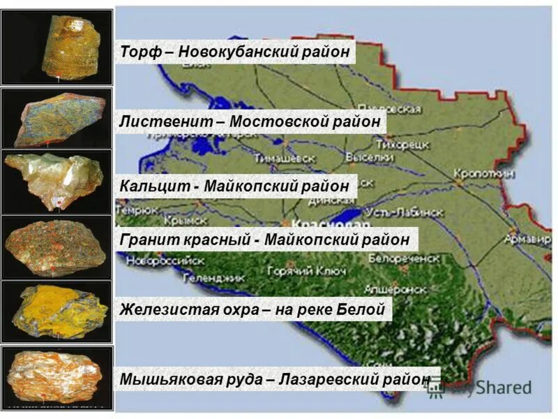 Какие природные богатства есть краснодарском крае