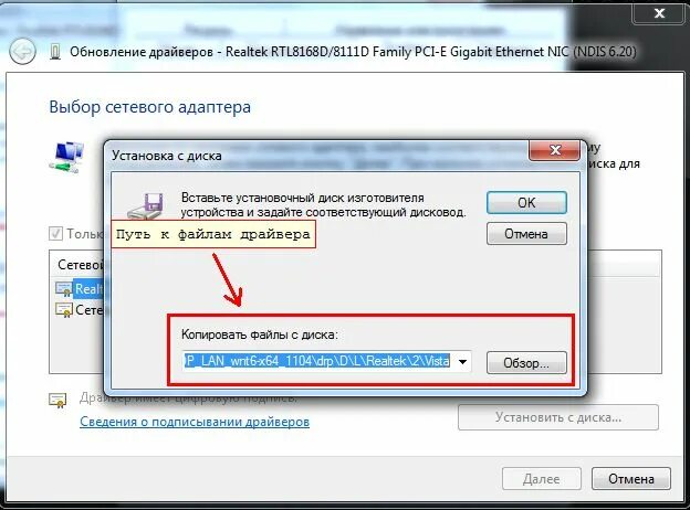 Realtek nic driver. Драйвери риалтек с интерфейсом. Как найти на ноуте папку с драйверами. Realtek 8168d/8111. Как обновить драйвера на Windows 8 на ноутбуке.