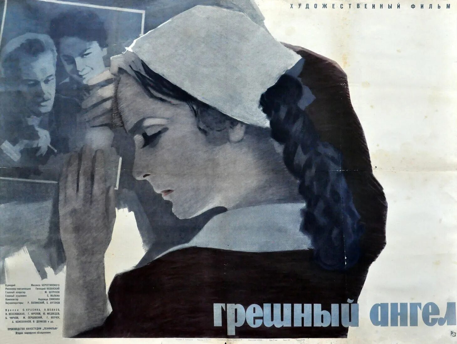 книги про демонов и любовь. ангелы и демоны обложка. грешный ангел книга брук лин. капкан читать онлайн бесплатно полностью софия. грешный ангел книга брук лин.