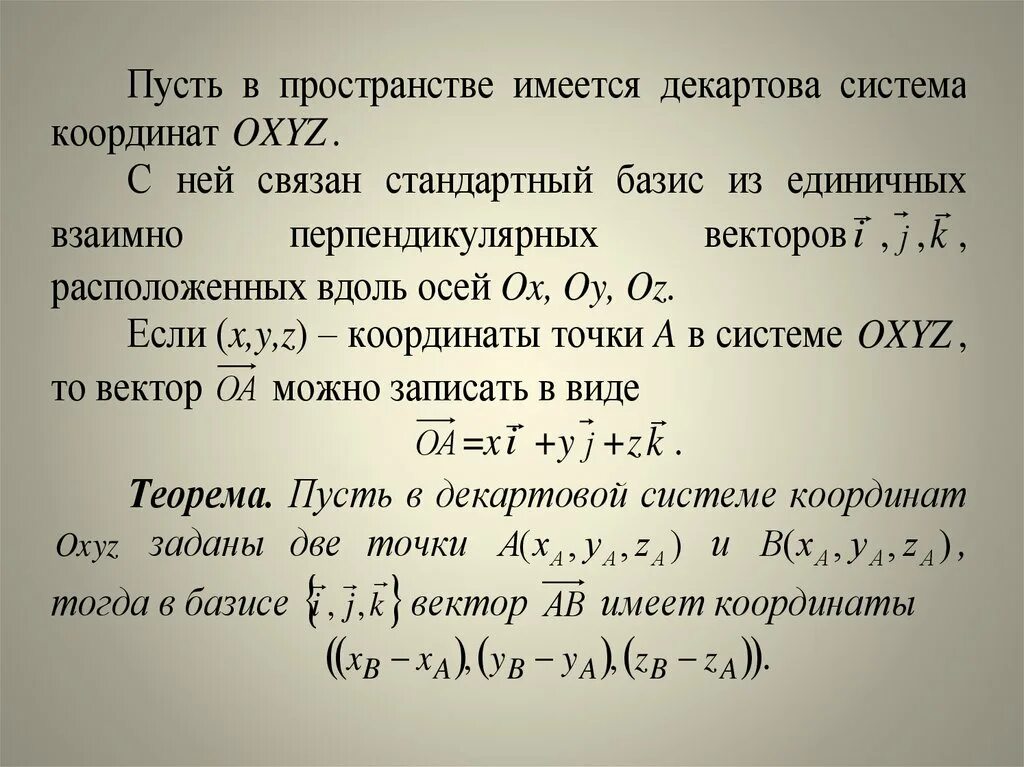 Вектора стандартного базиса. Вектора стандартного базиса. Разложение вектора по базису на плоскости. Как найти разложение вектора по базису. Вектора стандартного базиса.