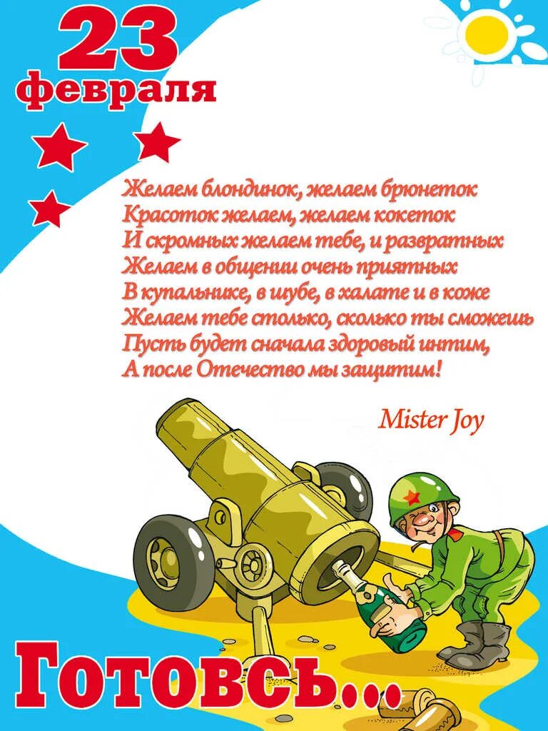 открытка 23 февраля. с праздником 23 февраля. 23 февраля день защитника отечества. 23 февраля день защитника отечества. деньзащтника отечества.