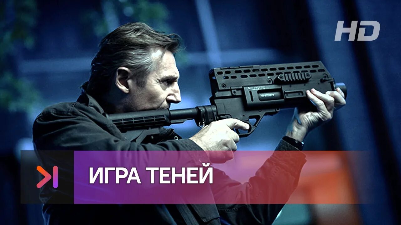 Игра теней без регистрации