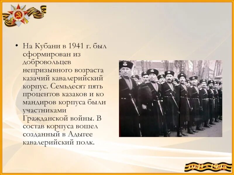 В каком году был сформирован. В каком году был сформирован