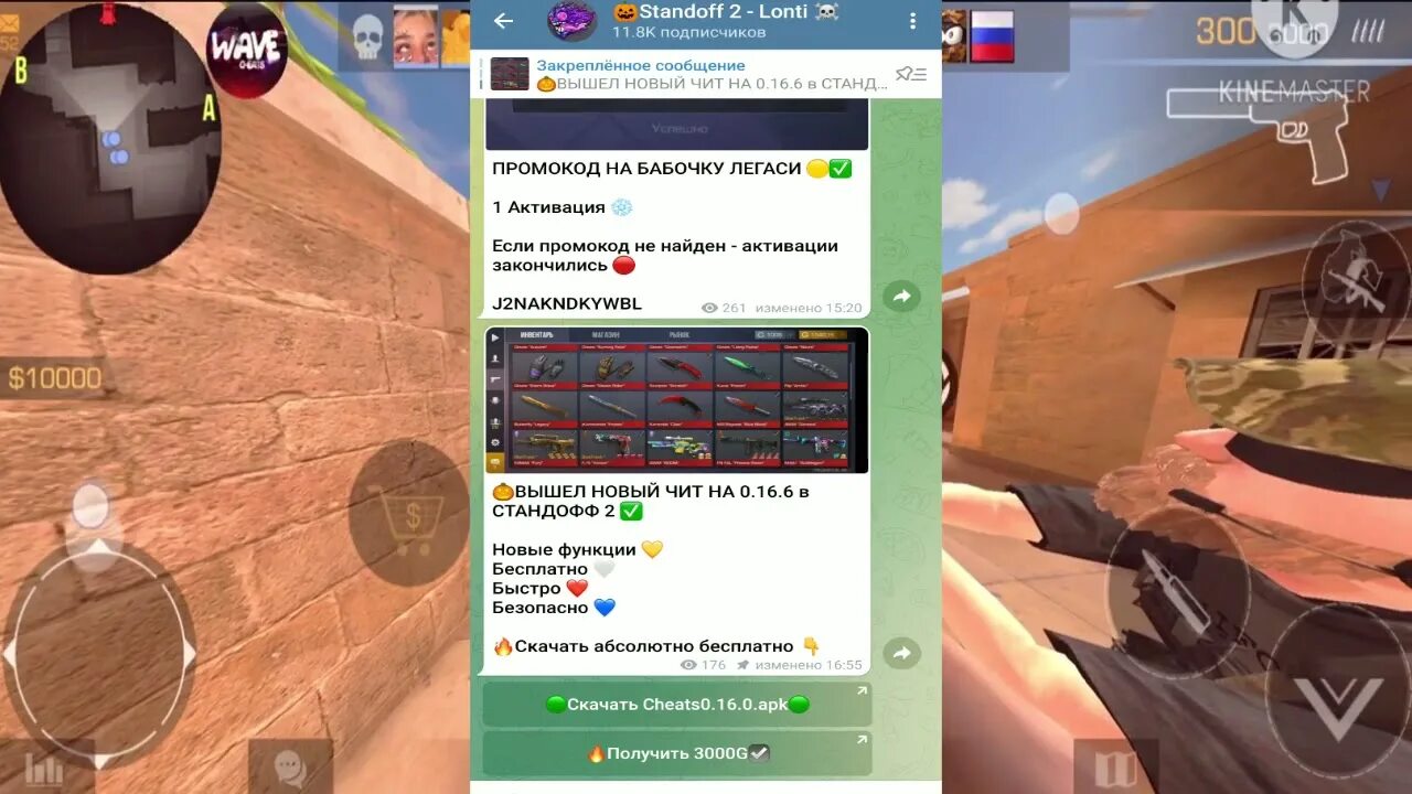 Читы standoff 2 0 26 0. Рабочие читы на standoff 2. читы на стандофф 2 0.16.6. читы письменные в стендофф 2. рабочие чит коды в standoff 2.