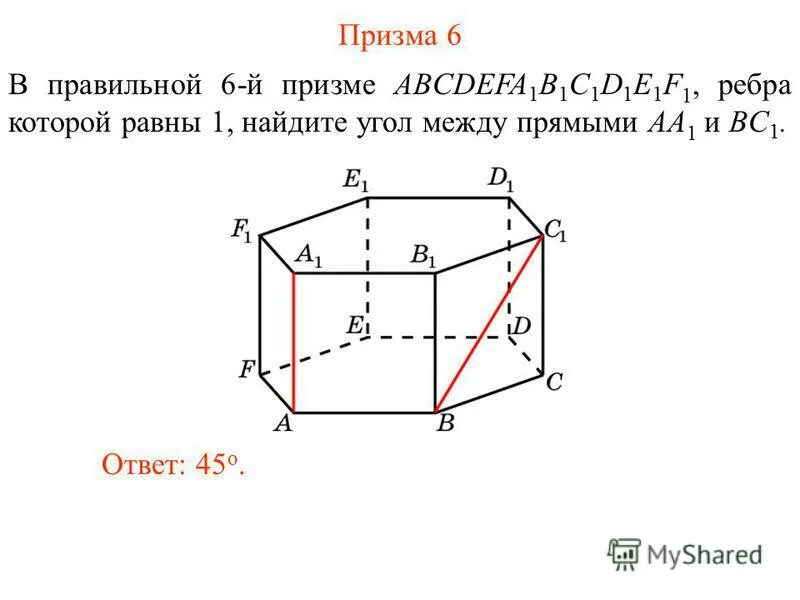 Abcda1b1c1d1 правильная призма ab 6 aa1. Abcda1b1c1d1 правильная призма. Призма abcda1b1c1d1. Правильная четырехугольная призма abcda1b1c1d1. Правильная четырехугольная призма abcda1b1c1d.