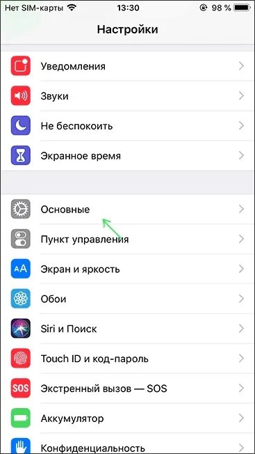 Настройка звонка на айфоне. Вспышка при звонке на iphone. Затухание экрана айфон. Вспышка на звонок айфон 12. Как включить вспышку на айфоне.