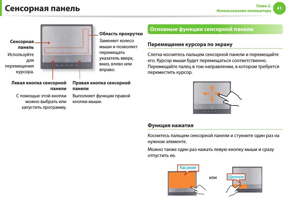 Почему не работают сенсорные кнопки