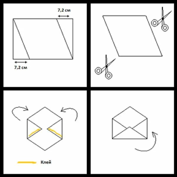Как сложить конверт из листа формата а4. Как сложить конверт из бумаги пошагово. Как сделать конверт для письма из листа а4. Как делать конверт из бумаги а4 для письма.