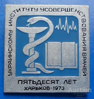 Факультет усовершенствования врачей