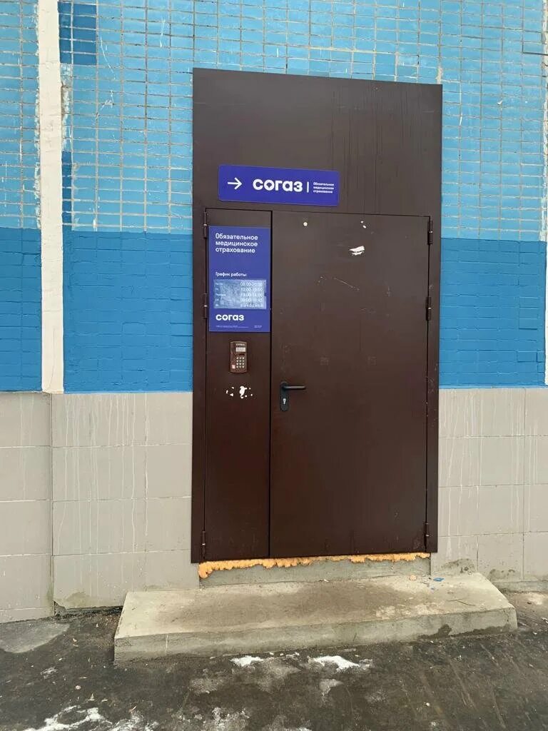 Особенности страховой компании Согаз-Мед в Астрахани, улица Победы, 27/79 - Янде
