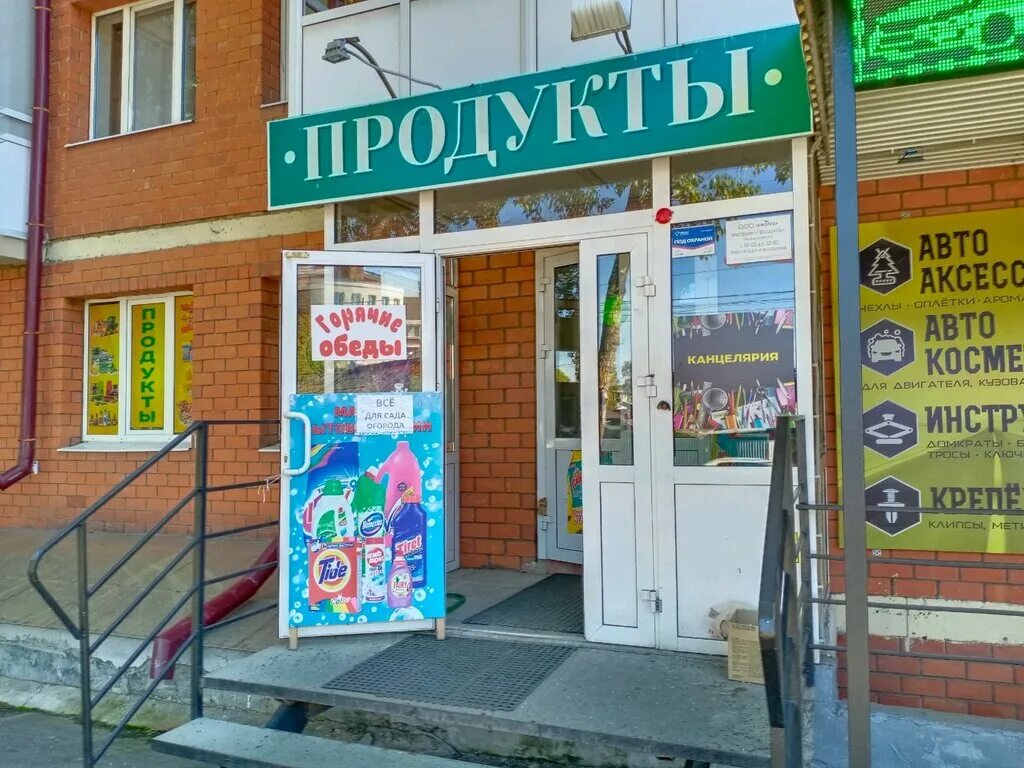 улица баумана 172/6 иркутск. стоматология иркутск ул 30 дивизии 26/1. магазин еда иркутск. ул. магазин еда иркутск.