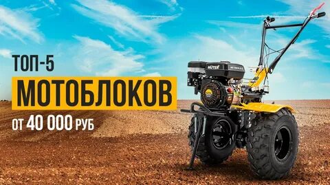 Мотоблок 2023