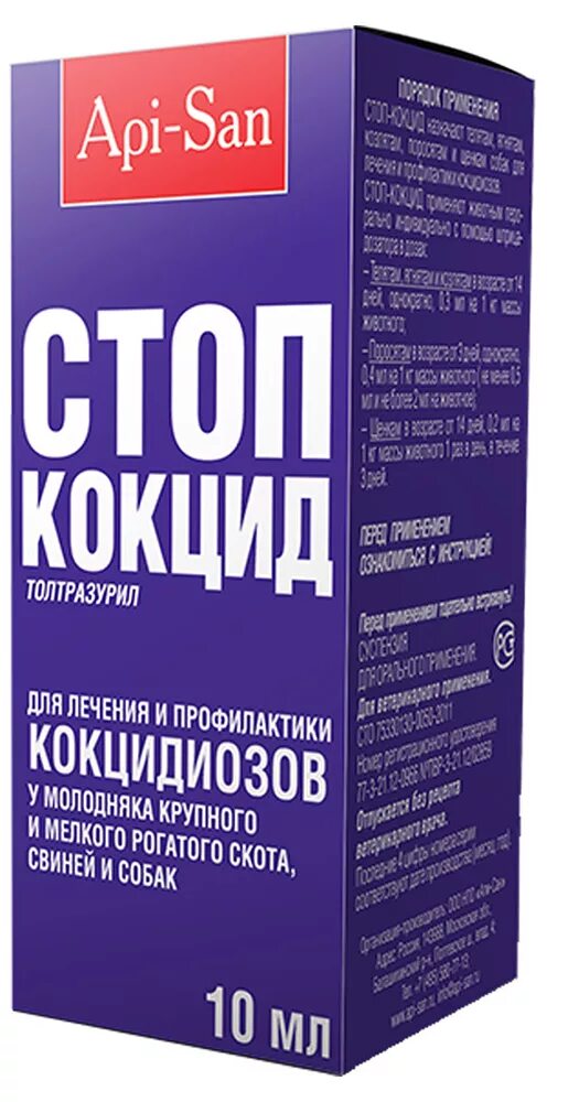 Стоп кокцид применение для птиц. Стоп кокцид 10 мл. Суспензия apicenna стоп-кокцид, 10 мл. Стоп-кокцид ( толтразурил 5%), 10 мл. АПИ-Сан стоп-кокцид (1 л).