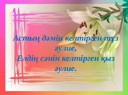 Дөңгелек кеуделі қыз ұлды қысады