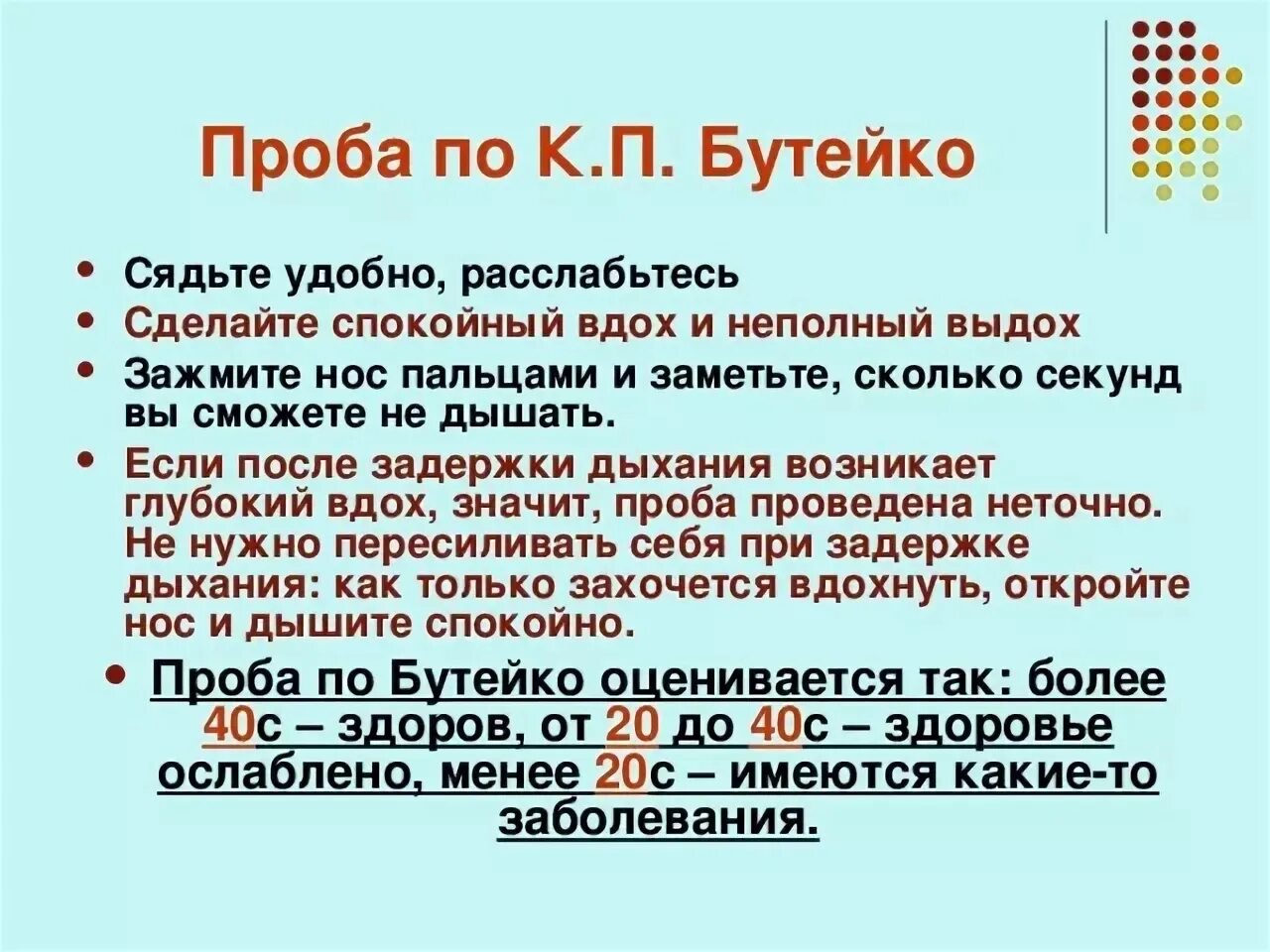 Вдох выдох задержка дыхания. Задержка дыхания на выдохе. Упражнения на выдохе с задержкой дыхания. Как долго человек может задерживать дыхание.